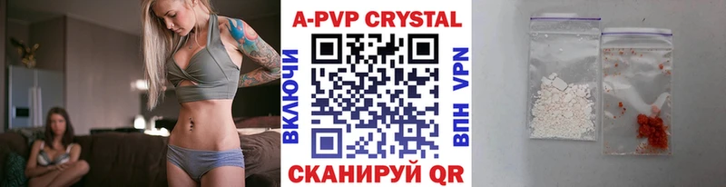 Купить где  Верещагино  Alfa_PVP Crystall 