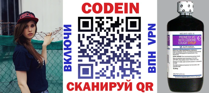 Купить Верещагино Кодеин напиток Lean (лин)