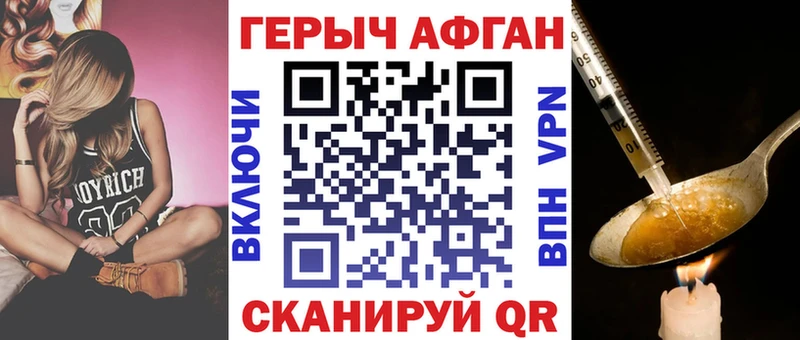 Купить закладки  Верещагино  ГЕРОИН Афган 