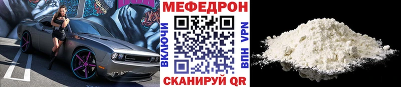 Купить где  Верещагино  МЯУ-МЯУ mephedrone 