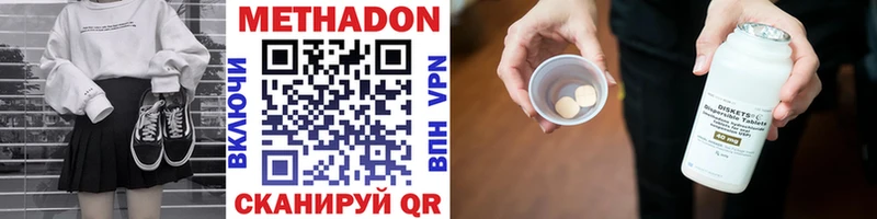 МЕТАДОН methadone Купить Верещагино