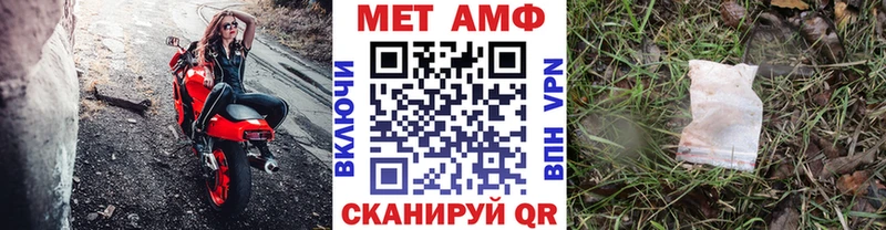 Купить закладки Верещагино МЕТАМФЕТАМИН кристалл